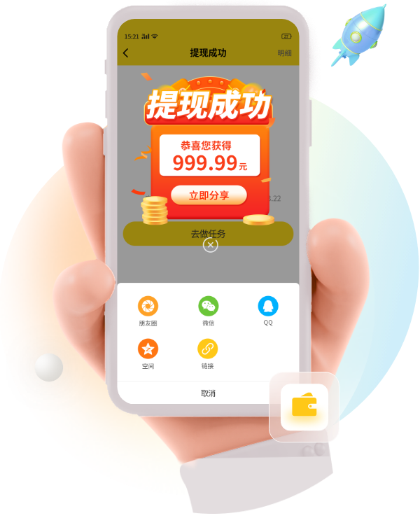 赏帮赚